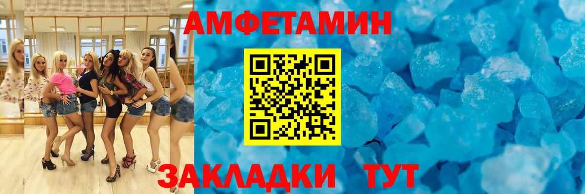 Гурьевск  Амфетамин  Вход с VPN  Амфетамин Premium 