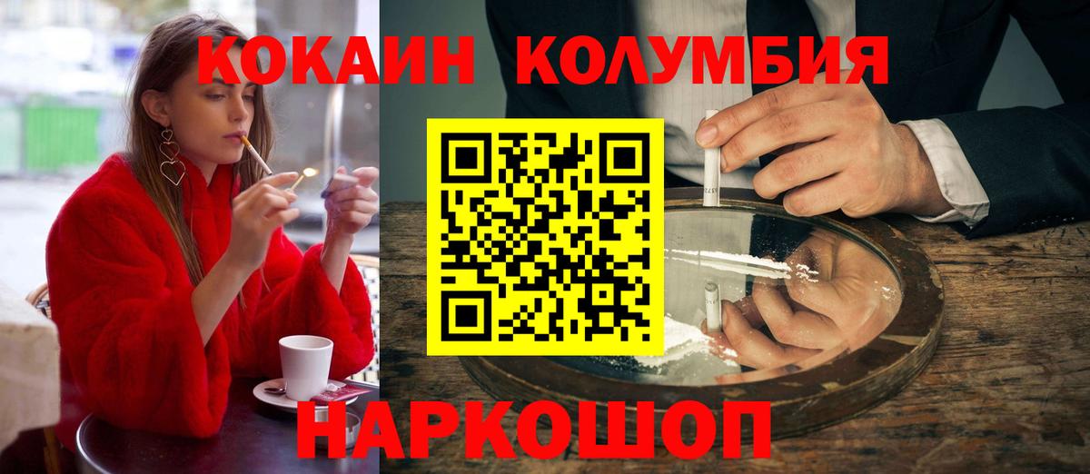 Cocaine 98% Гурьевск