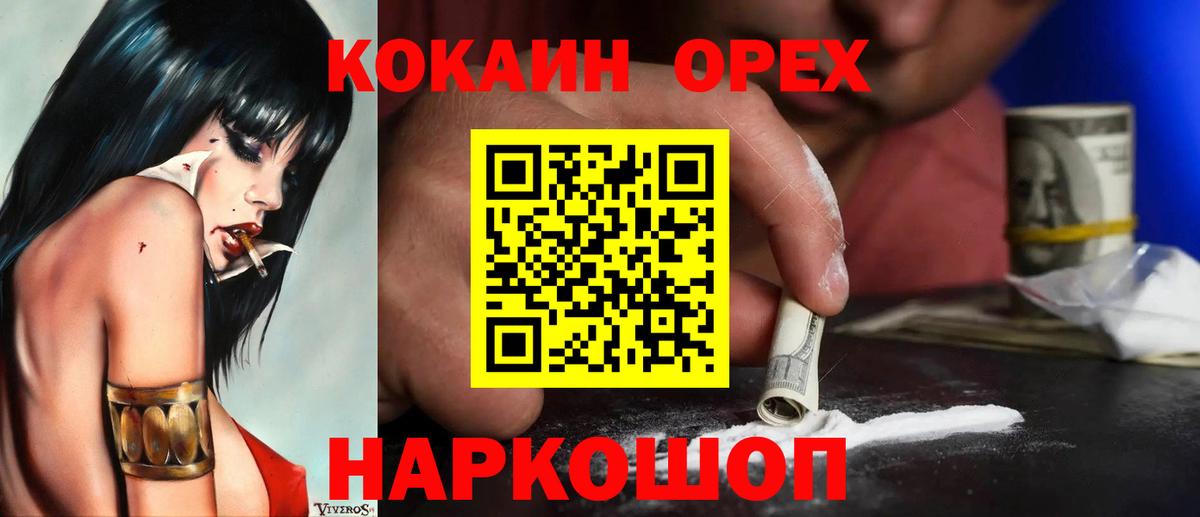 Кокаин 97%  COCAIN 97%  Гурьевск  Вход с VPN 