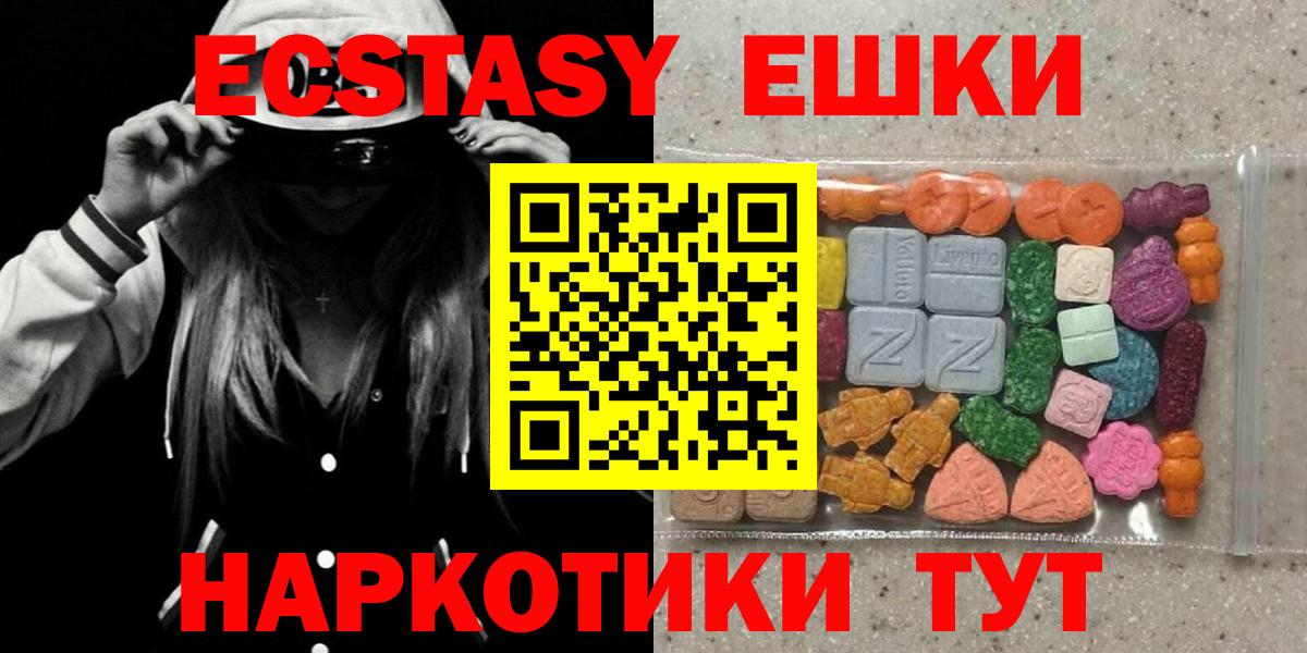 Ecstasy  Вход с VPN  Гурьевск  omg зеркало  ЭКСТАЗИ диски 