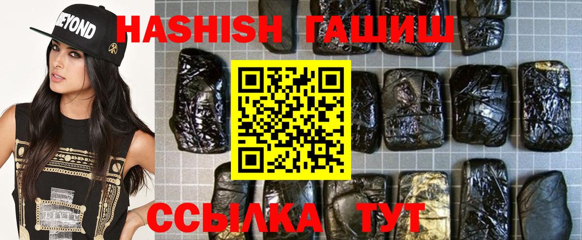 Гурьевск  ГАШИШ гашик  Вход с VPN  ГАШИШ  ГАШ hashish 