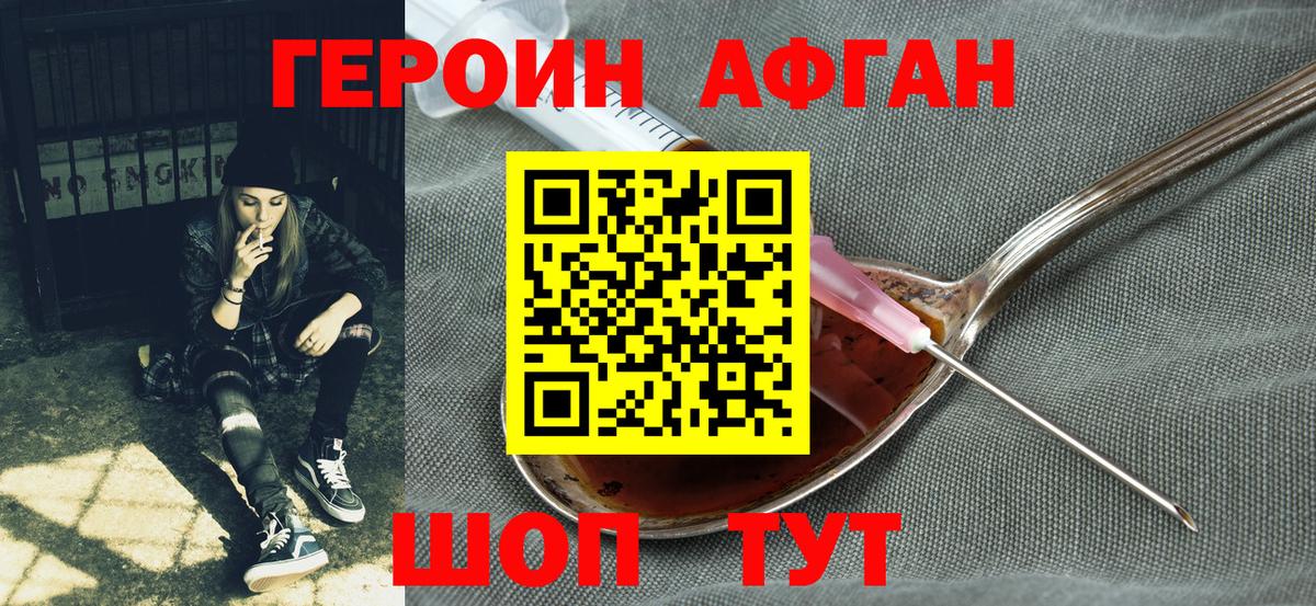 Героин гречка Гурьевск