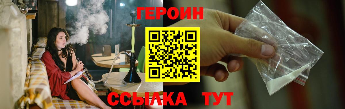 Гурьевск  Героин VHQ  Вход с VPN 