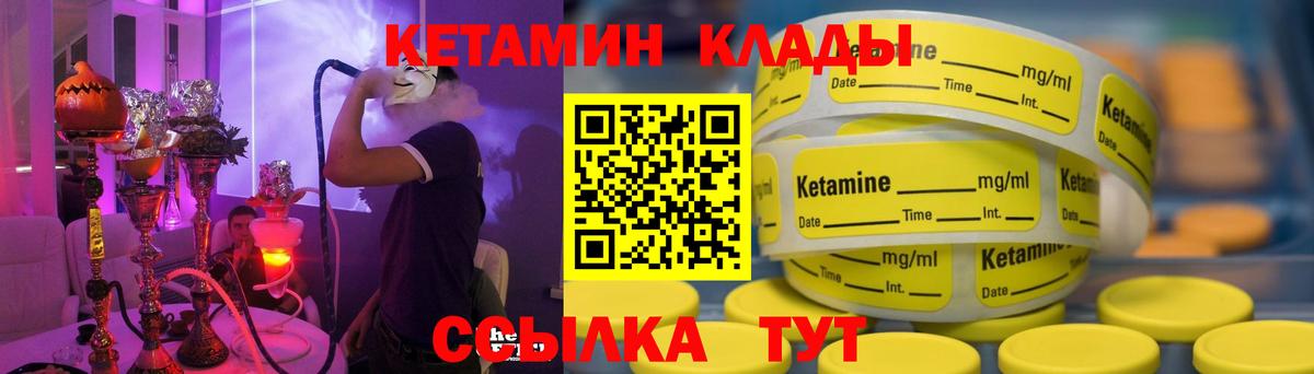 КЕТАМИН ketamine  КЕТАМИН ketamine  Вход с VPN  Гурьевск 
