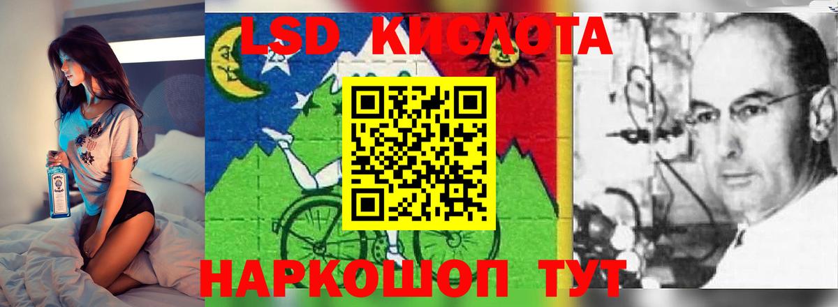 Лсд 25 экстази кислота Гурьевск