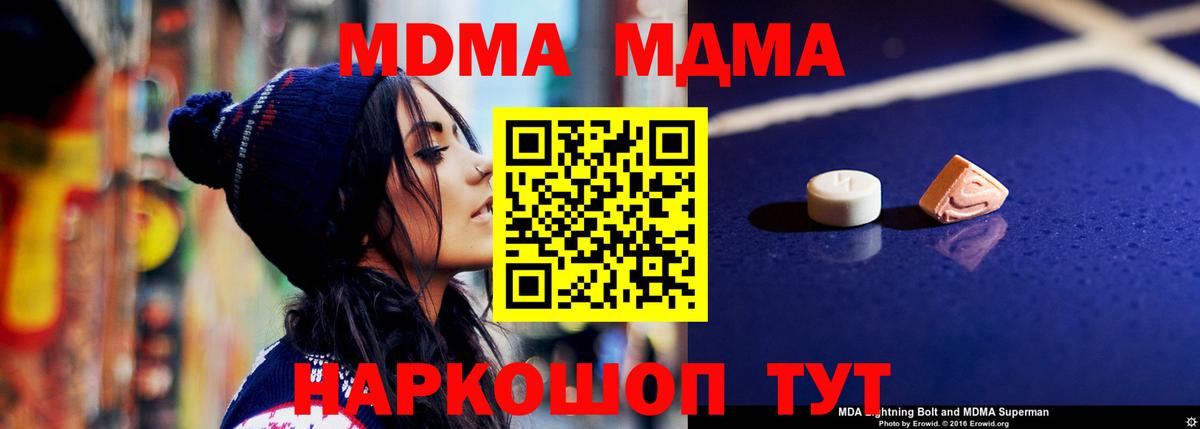 МДМА crystal Гурьевск