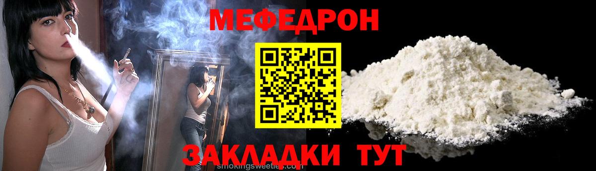 Мефедрон мука Гурьевск