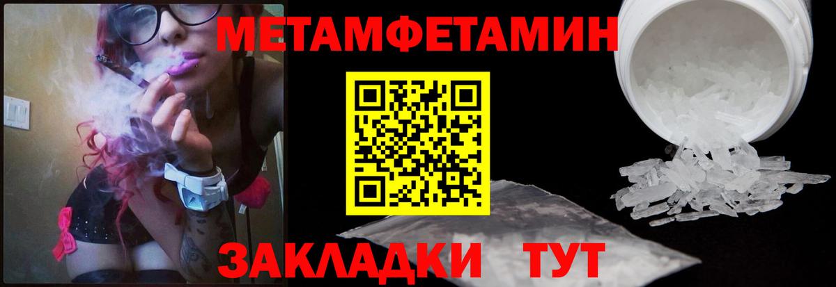 МЕТАМФЕТАМИН пудра  Вход с VPN  МЕТАМФЕТАМИН пудра  Гурьевск 