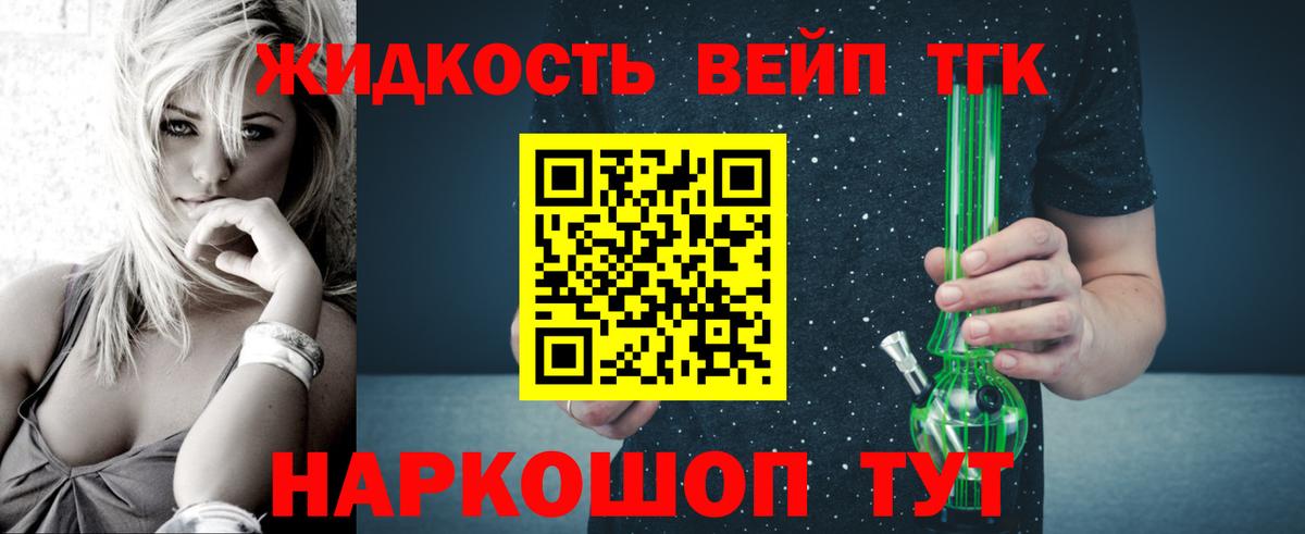 ТГК Wax Гурьевск