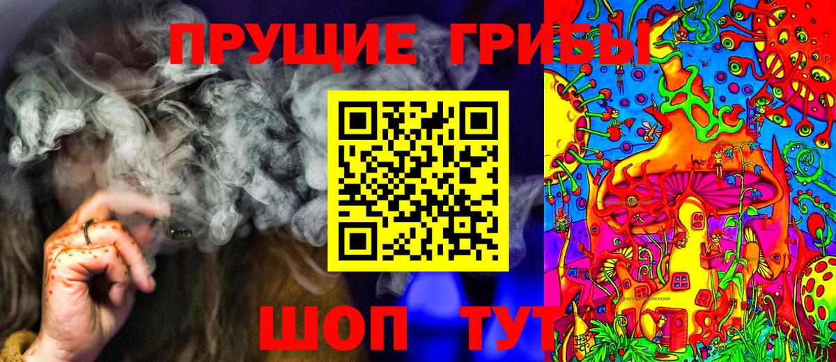 Галлюциногенные грибы ЛСД  Вход с VPN  Гурьевск 